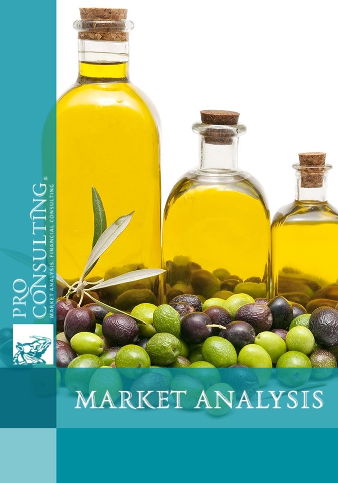 Market research report on olive oil in Ukraine. 2010 